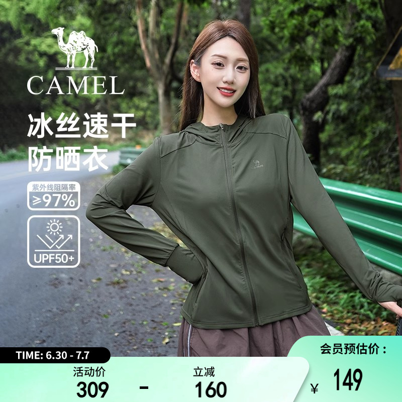 Camel/骆驼运动户外情侣款防晒衣