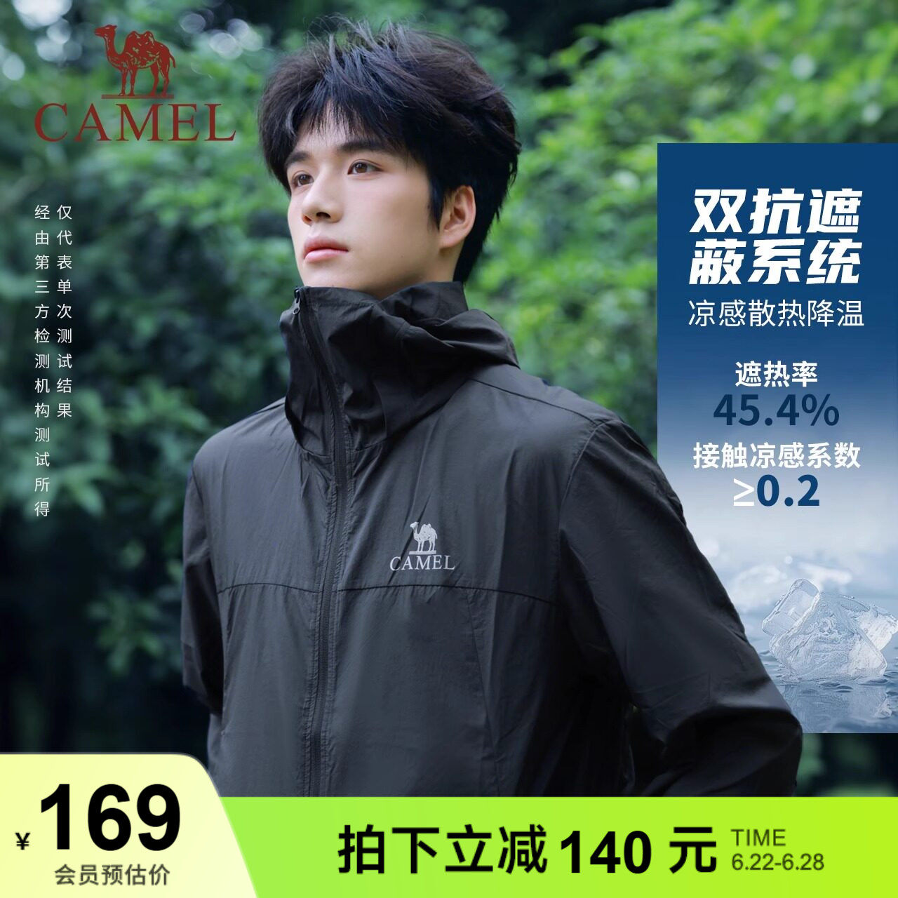 骆驼男装轻薄防晒衣男女夏季防紫外线凉感透气休闲户外钓鱼服外套