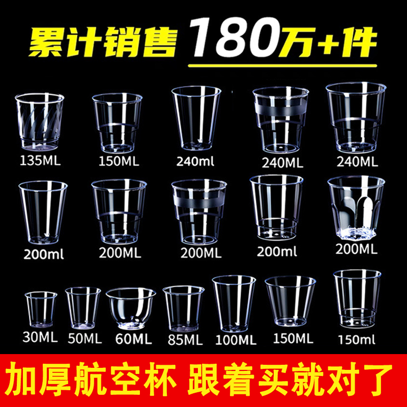 喇叭花航空杯一次性水杯商用定制