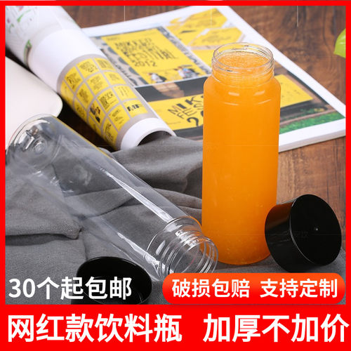 塑料透明加厚冷泡茶带盖果汁瓶