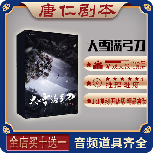 武侠桌游价格 武侠桌游图片 星期三