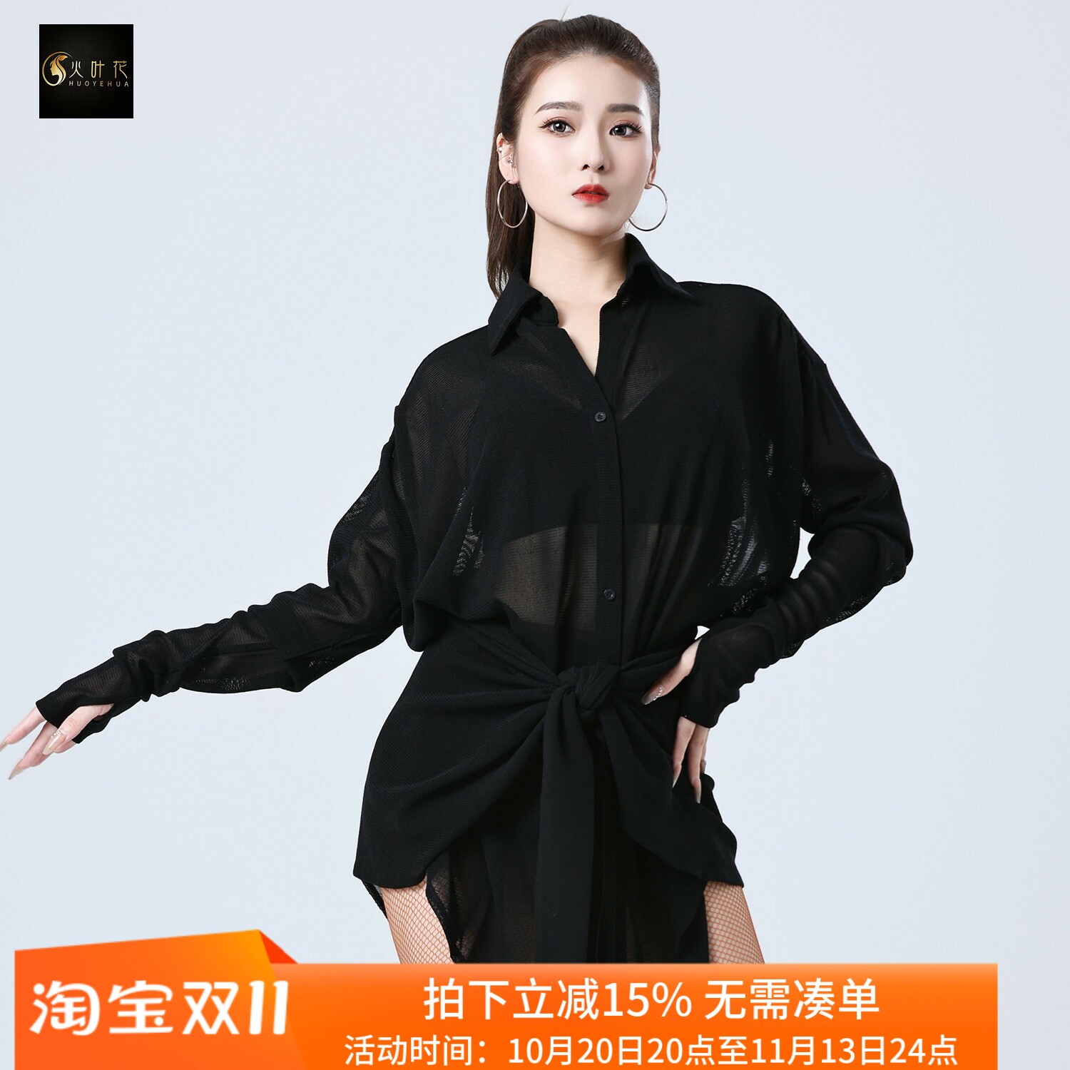 火叶花秋冬拉丁衬衫练功舞蹈服装