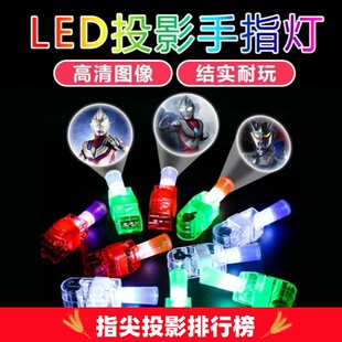 澳特英雄手指投影灯网红发光玩具卡通led玩具男女孩礼物儿童玩具