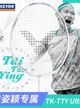 威克多VICTOR胜利tty ultima专业羽毛球拍戴资颖进攻合金碳纤维TK