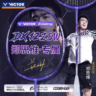 VICTOR/威克多胜利羽毛球拍高磅单拍全面型郑思维联名驭DX-12ZSW