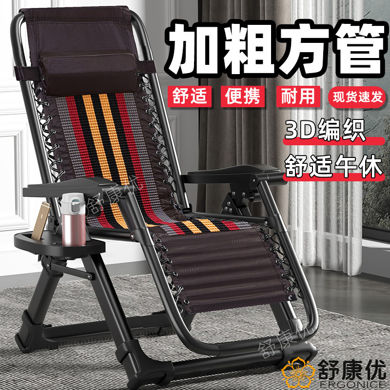 躺椅折叠午休椅子可躺可睡2026新款坐睡两用阳台午睡靠椅懒人夏天图片
