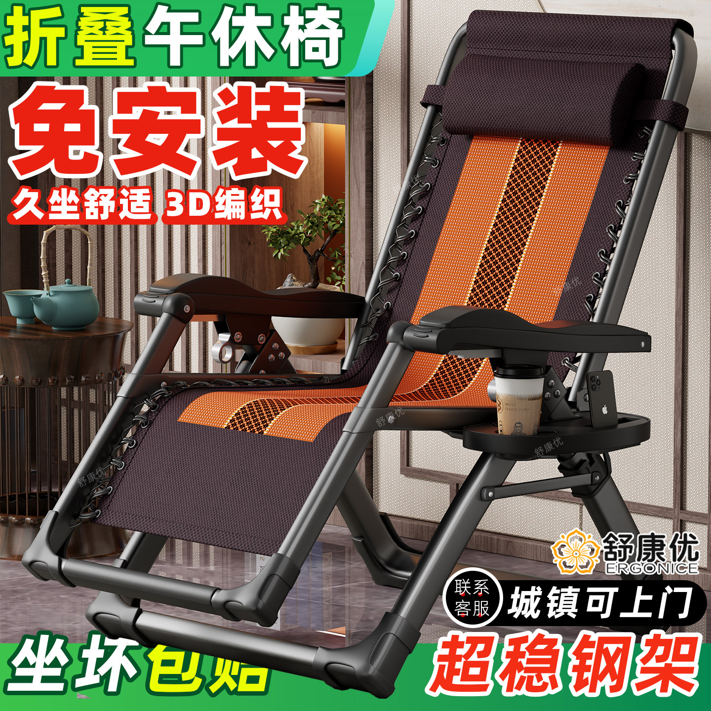 躺椅折叠午休可坐可躺2026新款椅子折叠躺椅办公室午睡椅懒人家用