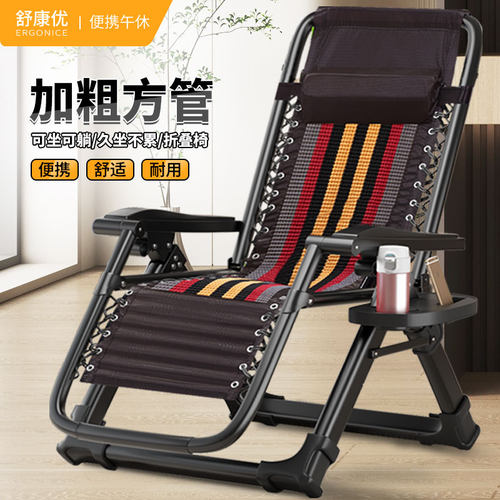 午休躺椅Ergonice打开即用