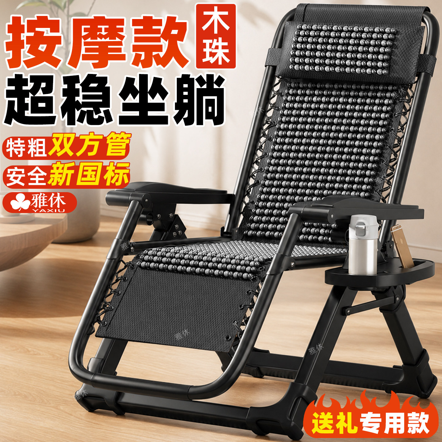 躺椅午休折叠可坐可躺椅子折叠躺椅懒人2026新款夏天办公室午睡椅