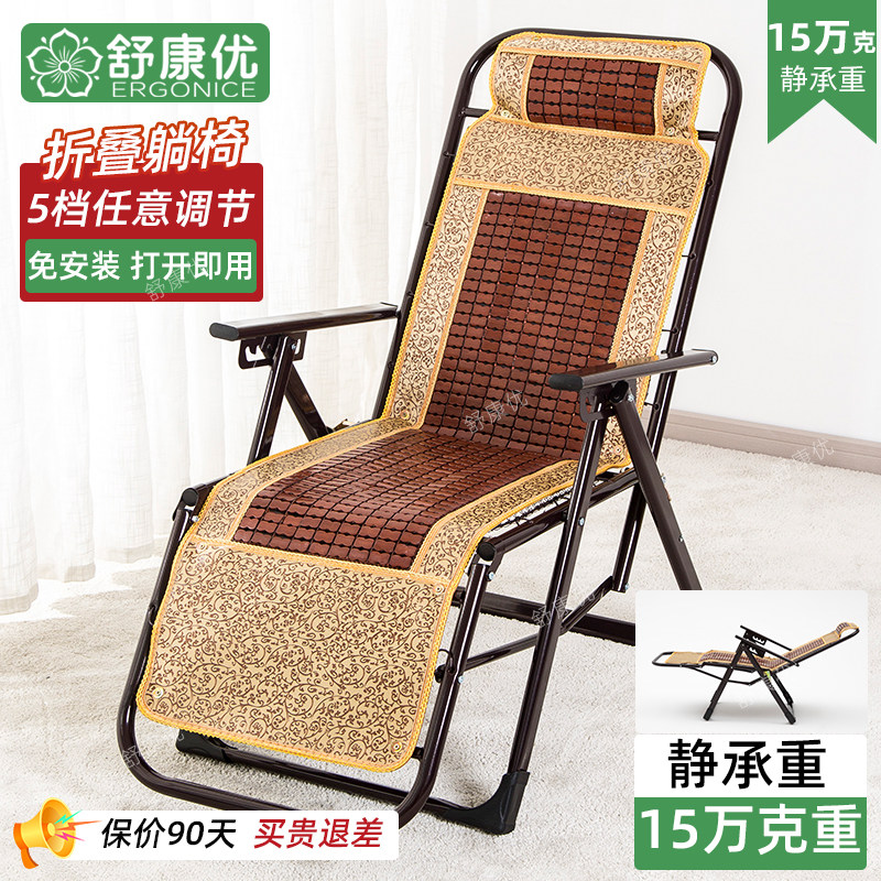 躺椅折叠午休午睡床夏季新款靠背椅子老人阳台休闲竹凉椅家用睡椅