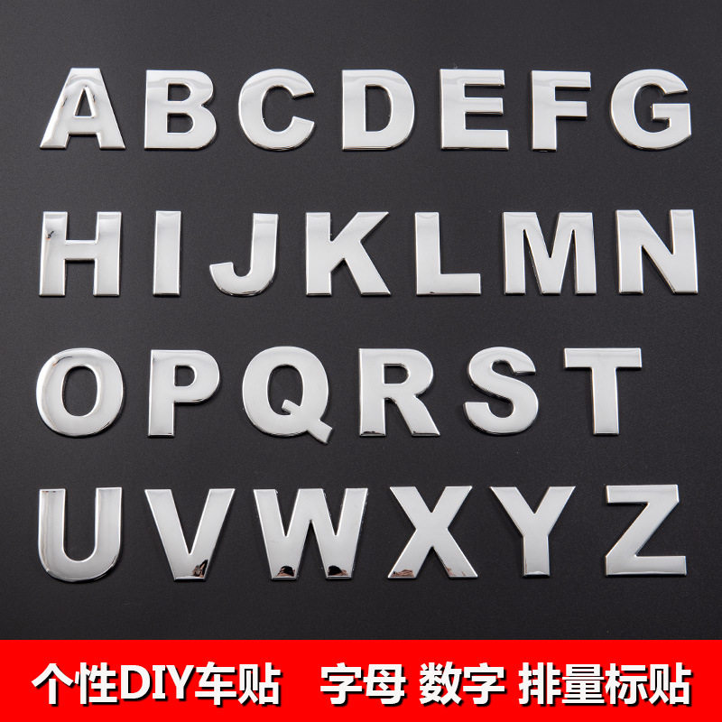 大号英文字母金属车贴个性DIY拼英字母组合装饰贴汽车排量数字标