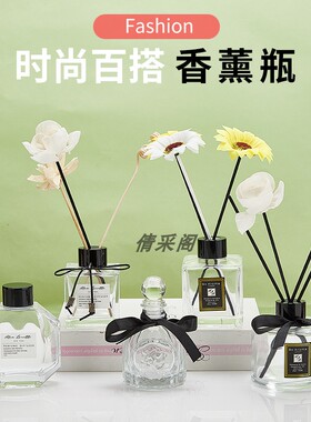 高级扩香香薰瓶玻璃瓶