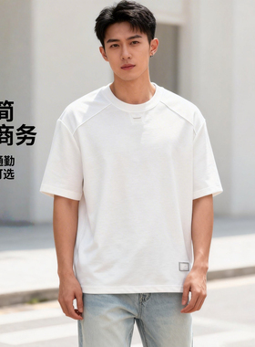 红森林 极简轻商务短袖T恤2026夏季男溜肩微宽松上衣024328