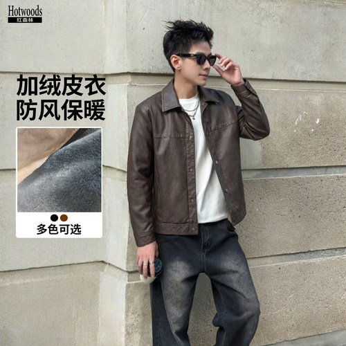 红森林秋冬男加绒防风保暖皮衣