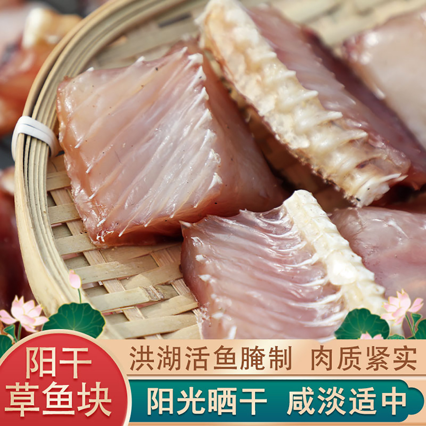 洪湖王文娟阳干草鱼块2斤腌鱼腊鱼农家干鱼糍粑鱼风干鱼尾巴