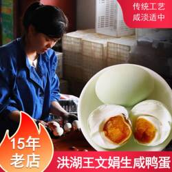 洪湖王文娟草木灰咸鸭蛋 手工腌制草木灰腌制盐蛋生咸蛋