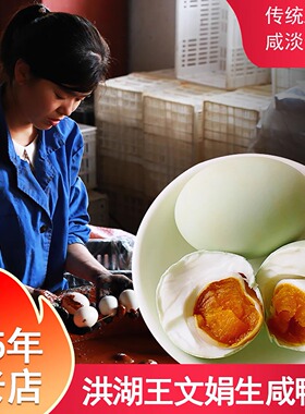 洪湖王文娟草木灰咸鸭蛋 手工腌制草木灰腌制盐蛋生咸蛋