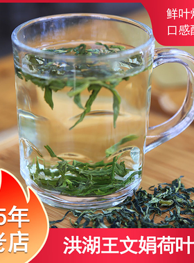 洪湖王文娟荷叶茶50g新荷叶鲜采现制纯荷叶花草茶炒制熟茶拍2包邮
