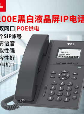 TCL网络SIP电话机P1/P6网络IP话机WIFI百兆局域网座机P8千兆彩屏I