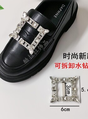 新品方形水钻大鞋扣女深口乐福鞋靴子鞋装饰配件可拆卸的饰品饰扣