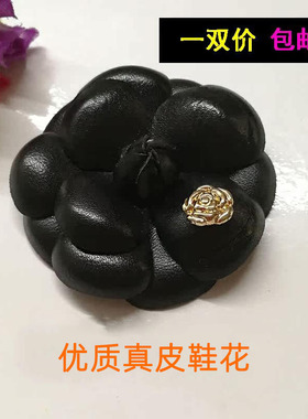 小香风亮漆皮羊皮山茶花鞋花女鞋黑色真皮花朵圆形装饰品白色包邮