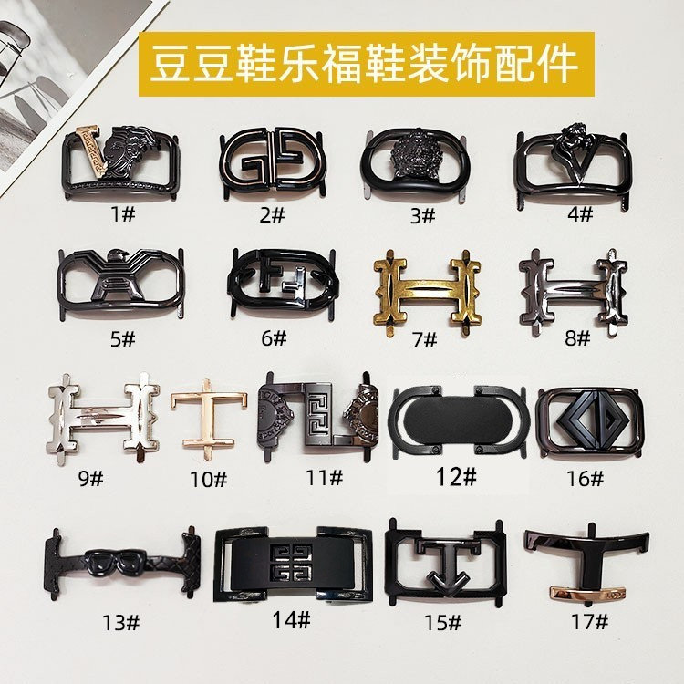新款时尚鞋扣鞋饰男女皮鞋装饰扣乐福鞋脚背配件豆豆休闲鞋马衔扣,服饰配件/皮带/帽子/围巾,鞋扣,淘宝优惠券,粉丝福利购,淘宝优惠卷