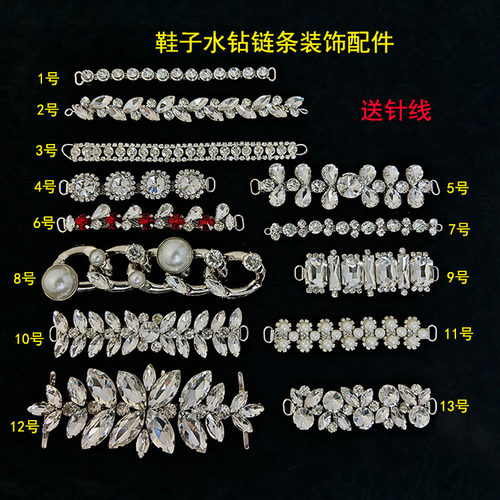 新款女鞋高亮水钻配饰链条水晶玻璃装饰品单鞋凉鞋手工线缝鞋花