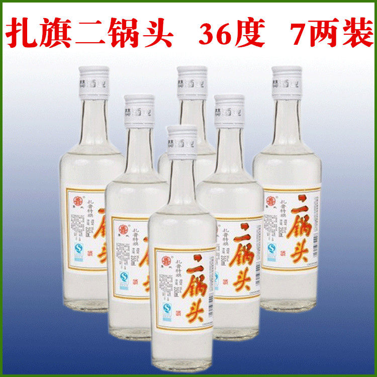 内蒙扎旗二锅头 鲁北扎鲁特旗二锅头酒业36度350ML*6瓶包邮扎二