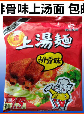 亚兰排骨味上汤面干吃方便面