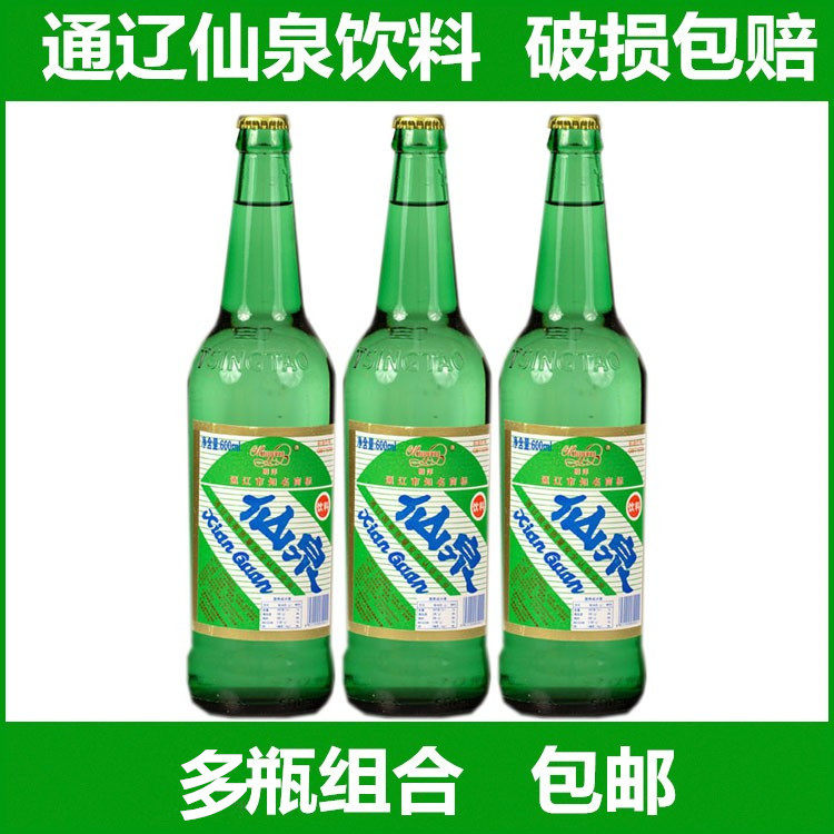 包邮汽水仙泉饮料 内蒙通辽果味型碳酸饮料瓶装扎旗特产600ml