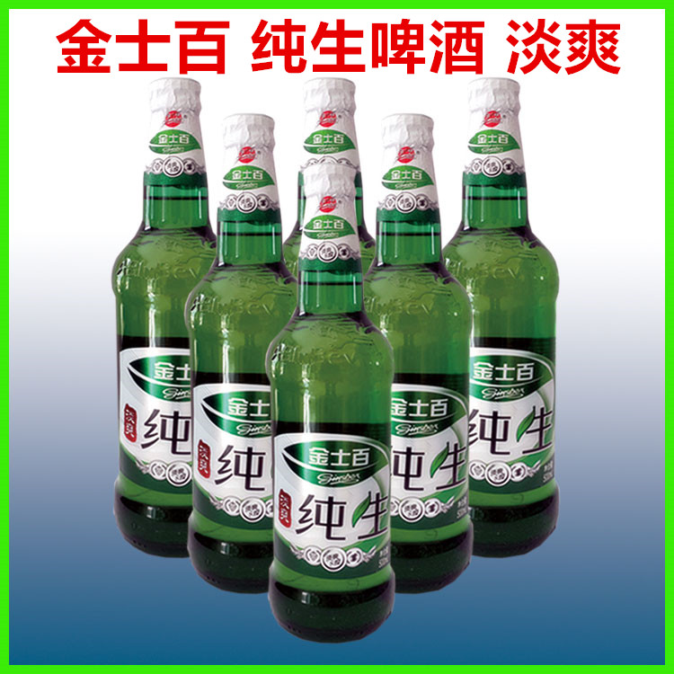 金士百啤酒淡爽瓶装金士百纯生东北啤酒多省包邮500ml