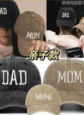 陈伟霆何穗DAD MOM帽子情侣亲子刺绣同款一家三口宝宝鸭舌帽男女