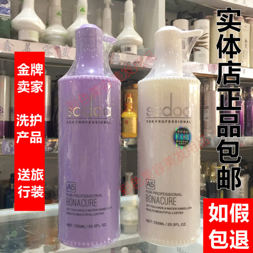 至信丝泉scdoa瞬间活力洗发水