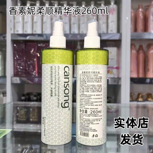 香素妮柔顺精华液260ml
