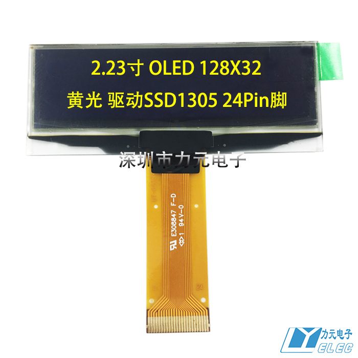 oled屏点阵ssd1305驱动黄色液晶