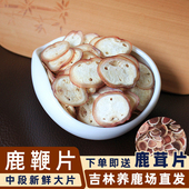 包邮 鹿鞭切片100g吉林梅花鹿鞭干可打粉泡酒熬膏丸药材 送鹿茸