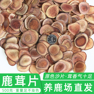 费 免邮 鹿茸片500g养鹿场直发吉林土特产梅花鹿茸血片泡酒可磨粉 正品