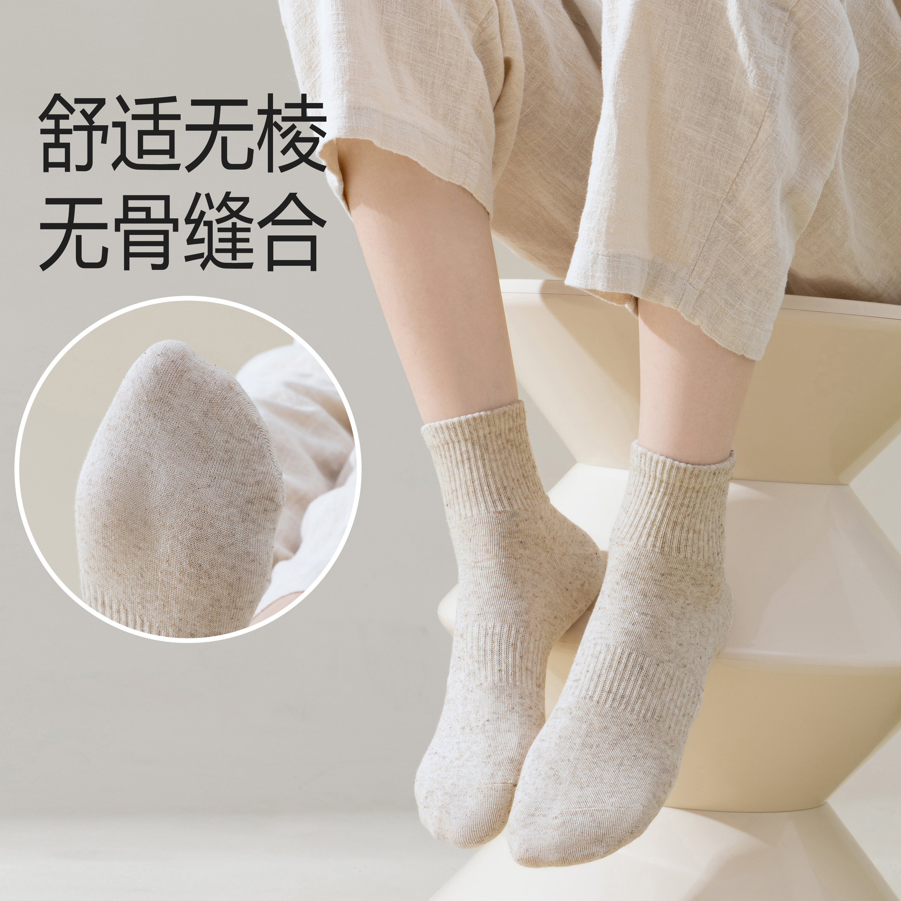夏季袜子薄款无骨天然汉麻中筒袜男女同款情侣袜棉麻袜抑菌防臭袜
