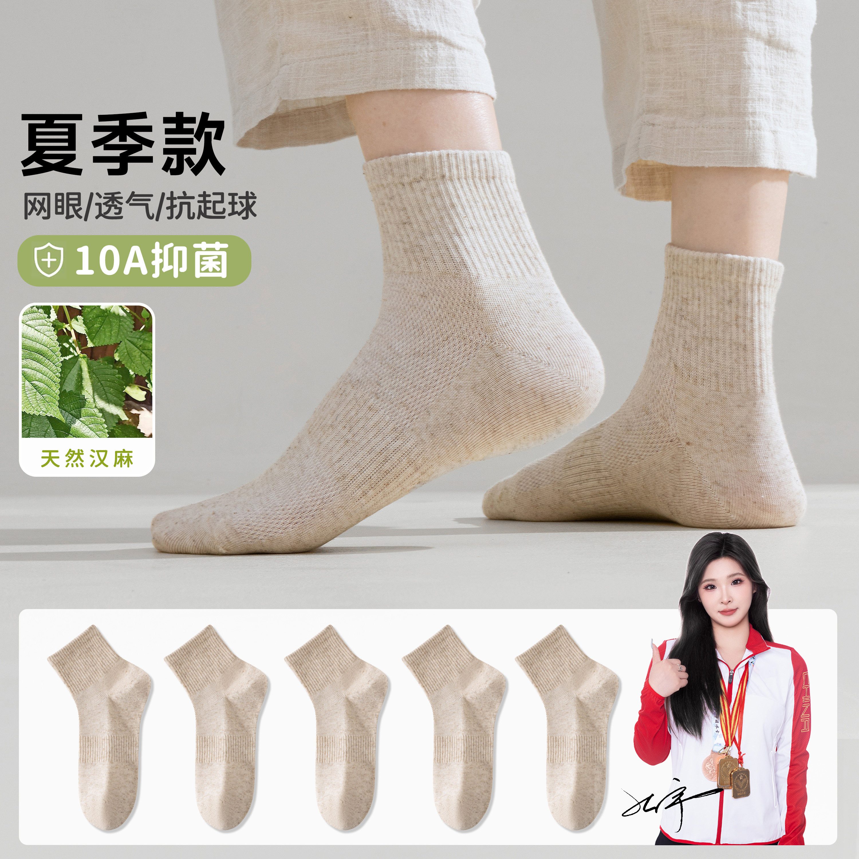 天然汉麻儿童袜夏季薄款透气男童袜女童袜中大童无骨抑菌棉麻袜子