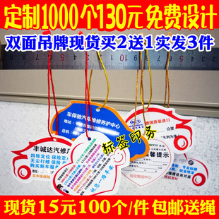 汽车保养提示卡吊牌机油挂牌里程公里数温馨提醒贴汽修厂定制现货