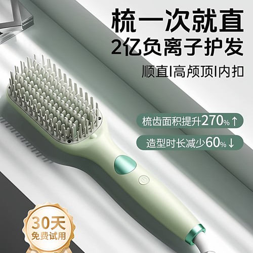 敏煌直发梳负离子拉直器直卷两用加宽电梳子卷发棒持久定型高颅顶