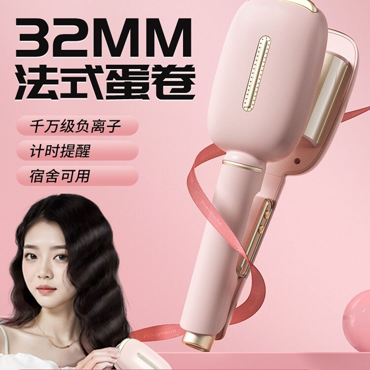 敏煌蛋卷头卷发棒32mm负离子蛋蛋大卷水波纹波浪蓬松神器持久正品