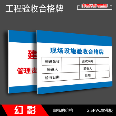 检验区域负责人建筑标识标牌定制
