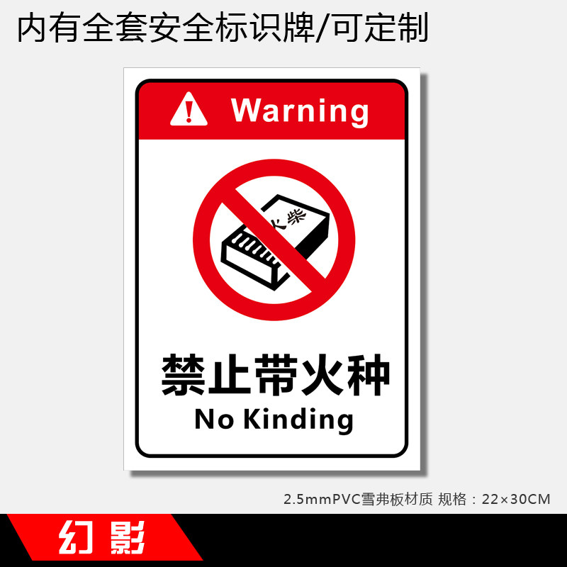 进入安全生产区域请遵守规定温馨提示牌安全标识牌警示牌墙贴标牌