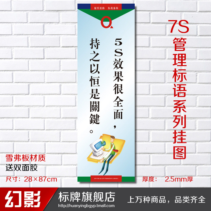 7s整理整顿清扫清洁素养安全企业管理工厂车间公司文化宣传标语11