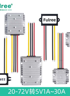 36V转5V车载电源 48V转5V电源转换器 60V转5V降压器 12V转5V直流