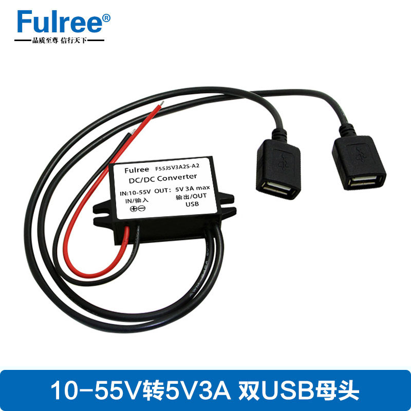 36V转5V电源转换器 48V转5V车载电源USB改装线 24V换5V3A降压器DC