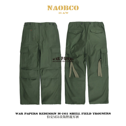 伯安贡缎纹绿色M51长裤