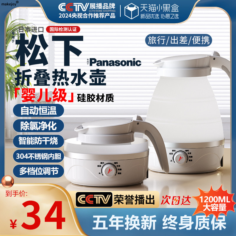 便携式折叠烧水壶小型旅行家用迷你保温热水杯宿舍出差热水壶出差