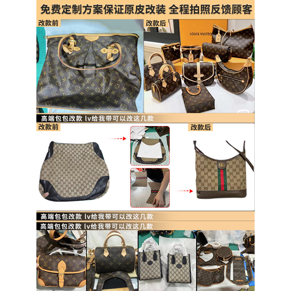 包包改款翻新清洗补色维修